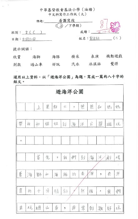 2C 黃語凝(1.2)